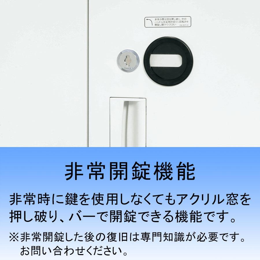 防災用収納庫 V945-21ESH 両開き型 非常開錠機能 蓄光マグネットシート付き セーフティユニット 防災用 非常用 収納庫 保管庫 鍵付 カギ付の画像