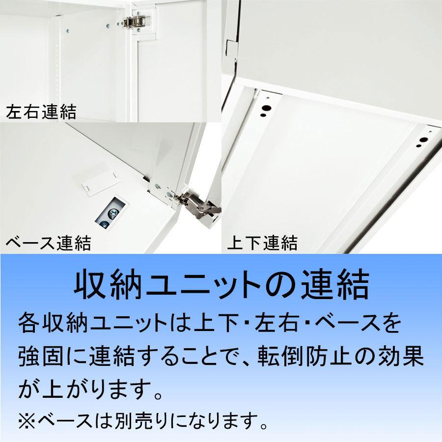 両開き書庫 V950-11H 両開き型 下置き専用 スチール書庫 書類 ファイル 収納家具 キャビネット ラッチ機構 シリンダー錠 本棚 書棚 完成品の画像