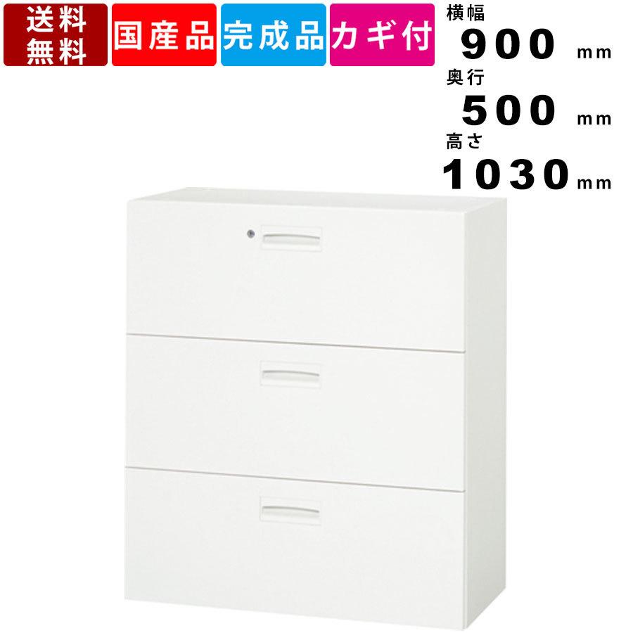 3段ラテラル書庫 V950-311D 引き出し型 ラテラル書庫 下置き専用 引き出し 抽き出し スチール写真製 納める社会的単位 押し込み 鍵付 カギ付 御役目用 オフィス家具-オフィスロッカー-家具、インテリア