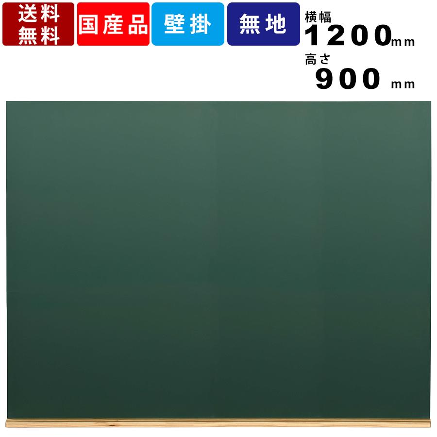 送料無料 黒板 W34g 壁掛 壁掛け 片面 木製 チョーク仕様 板面グリーン 粉受 粉受け インテリア チョーク用ボード 看板 メニュー 木製黒板 授業 学校 全商品オープニング価格特別価格 Www Muslimaidusa Org