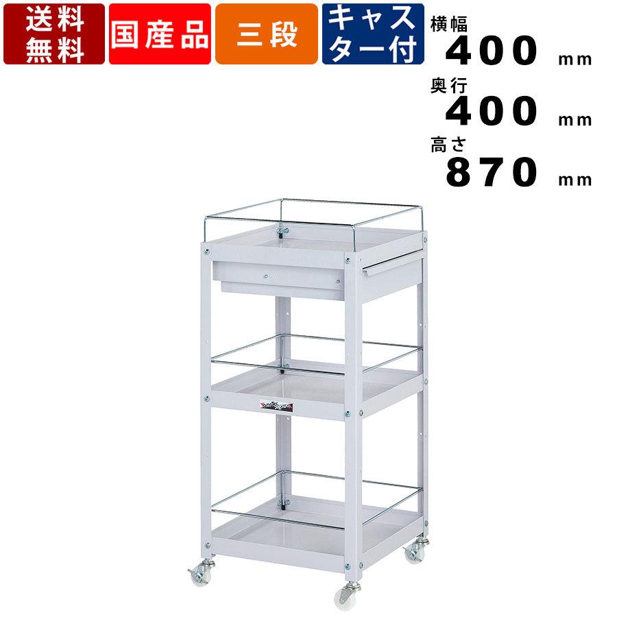 コンビニワゴン コボレ止め付き キャビネット付き3段タイプ WCLFCN-3-P 耐荷重96kg ナイロンキャスター 引出し 引き出し ツールカート