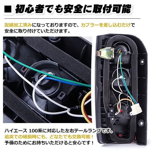 ハイエース 100系 純正タイプ テールランプ 社外品 カプラーオン ハイエース 100系 純正タイプ テールランプ 社外品 カプラーオン