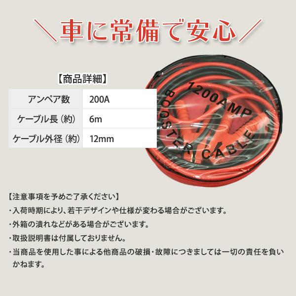 ブースターケーブル 1200A 6m 収納袋付き バッテリー 緊急 高安全性 高耐久性 12V 24V 自動車 SU |  | 03