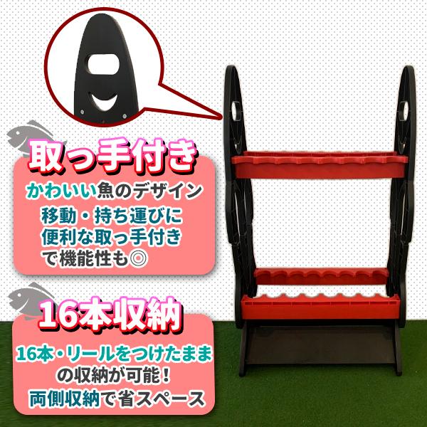 ロッドスタンド 16本 釣り竿 たて スタンド ラック レッド 収納
