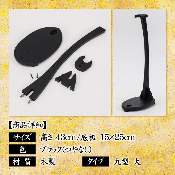 1本用 刀掛け 色丸型 大 日本刀 模造刀 木刀 剣置き 立掛け台 黒塗り