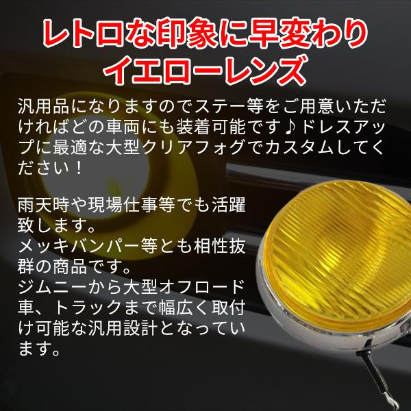 フォグランプ 汎用 黄色 車 後付け ハロゲン 70W 24V イエロー
