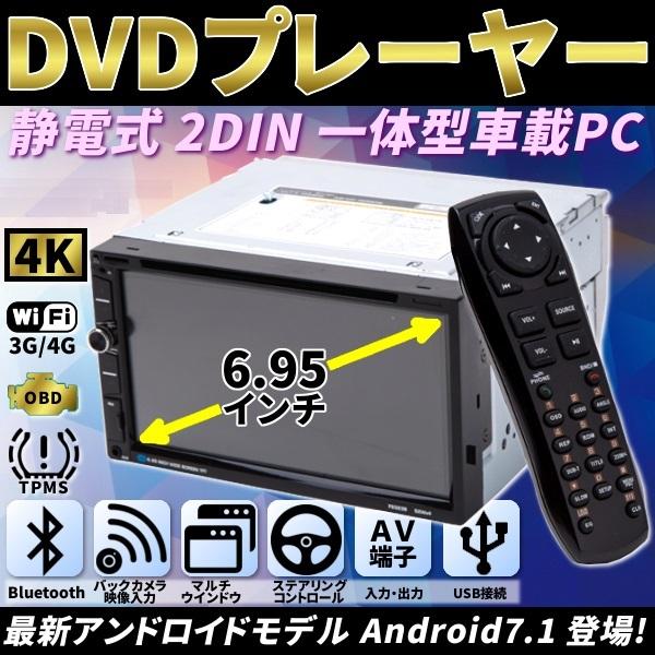 車載 Dvdプレーヤー 2din 静電式 タッチパネル 搭載 Bluetooth カー オーディオ ラジオ 一体型 自動車 リモコン 2dindvdplayer プライスバリュー 通販 Yahoo ショッピング