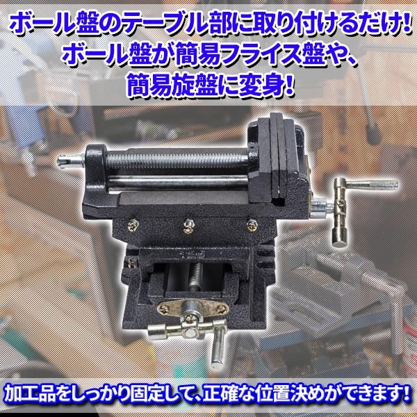 スライドクロスバイス125mm 2軸 ボール盤をフライス盤や旋盤に スライドクロスバイス125mm 2軸 ボール盤をフライス盤や旋盤に