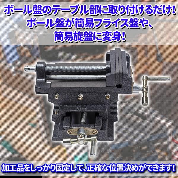 スライドクロスバイス125mm 2軸 ボール盤をフライス盤や旋盤に｜price-value-com｜02