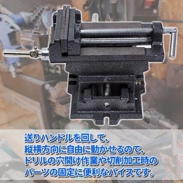 スライドクロスバイス125mm 2軸 ボール盤をフライス盤や旋盤に スライドクロスバイス125mm 2軸 ボール盤をフライス盤や旋盤に