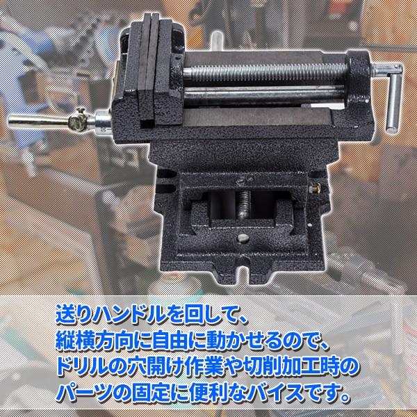 スライドクロスバイス125mm 2軸 ボール盤をフライス盤や旋盤に 2jikvice125mm プライスバリュー 通販 Yahoo ショッピング