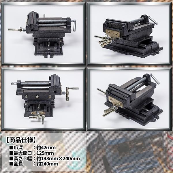 スライドクロスバイス125mm 2軸 ボール盤をフライス盤や旋盤に スライドクロスバイス125mm 2軸 ボール盤をフライス盤や旋盤に