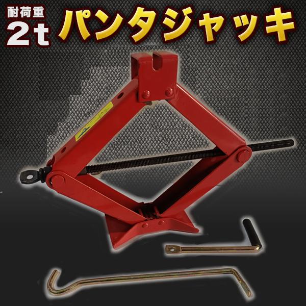 パンタ ジャッキ 2t 機械式 最高値 400mm 最低値 100mm ストローク 300mm タイヤ 交換 工具 パンタグラフ 車両 軽量 コンパクト 2tpantagrafjack プライスバリュー 通販 Yahoo ショッピング