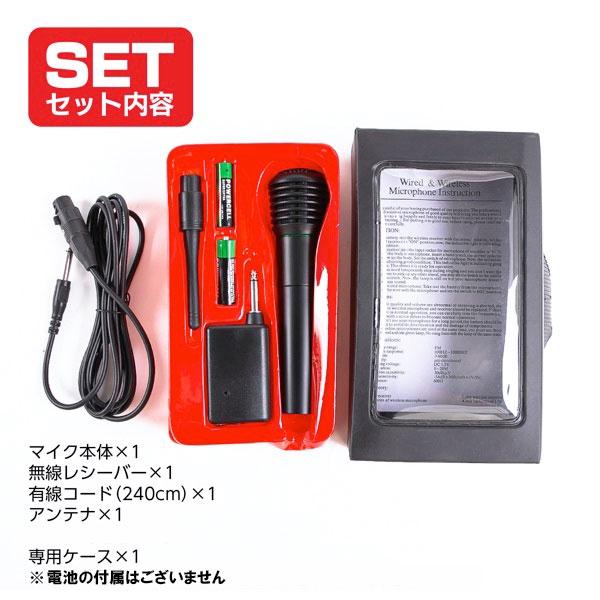 ワイヤレスハンドマイク 2WAY 電池式 司会 カラオケ 二次会 会議