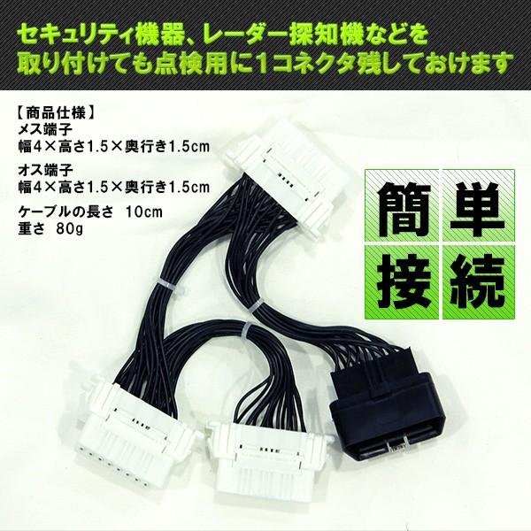 OBD2 3分岐ケーブル 分岐ケーブル 16PIN 分岐ハーネス 3ポート OBD-II メーター 汎用 カプラー 車 ストレートオスカプラー  L型メスカプラー 3ポート