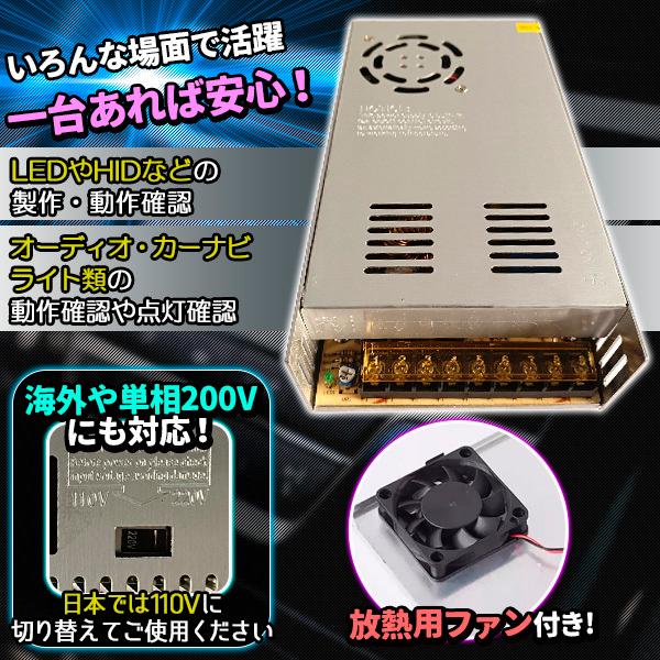コンバーター AC110V→DC12V 30A 360W 直流安定化電源 AC DC スイッチング電源 変圧器 AC/DC 変換器 回転変流機 切替 |  | 01