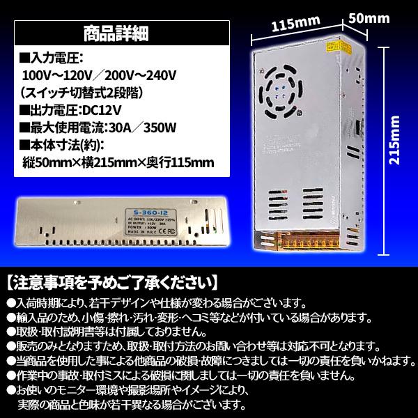 コンバーター AC110V→DC12V 30A 360W 直流安定化電源 AC DC スイッチング電源 変圧器 AC/DC 変換器 回転変流機 切替 |  | 03