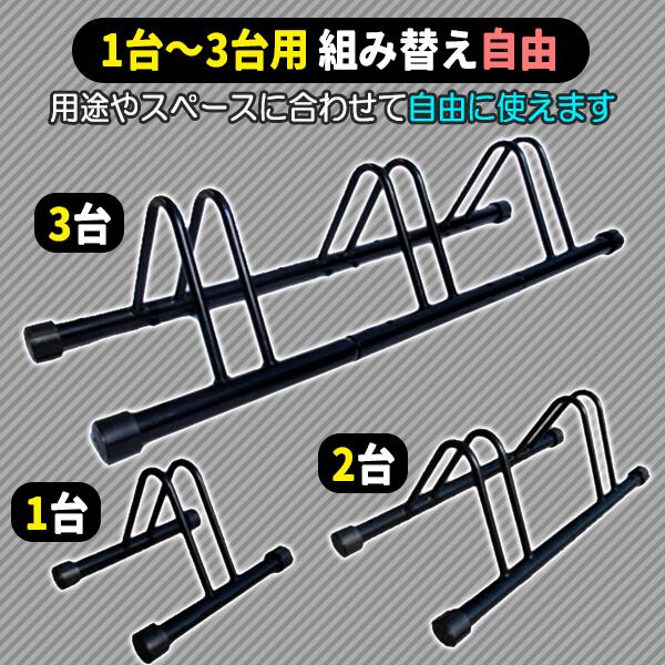 自転車スタンド 1〜3台用 自転車 ラック スタンド 転倒防止 盗難防止 倒れない 安定 固定式 コンパクト 持ち運び 調整 鉄 駐輪 サイクルスタンド 1台 2台 3台｜price-value-com｜02