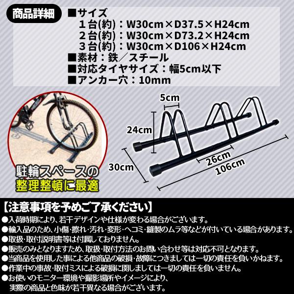 自転車スタンド 3台用 自転車ラック 高さ調節5段 スタンド ラック 1〜3台 駐輪スタンド 駐輪ラック 転倒防止 自転車置き場 サイクルスタンド :3charista:プライスバリュー - 通販 - Yahoo!ショッピング 自転車スタンド 3台用 自転車ラック 高さ調節5段 スタンド ラック 1〜3台 駐輪スタンド 駐輪ラック 転倒防止 自転車置き場 サイクルスタンド :3charista:プライスバリュー - 通販 - Yahoo!ショッピング