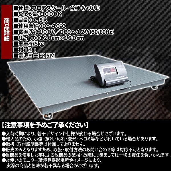 フロアスケール 3t デジタル式 大型 低床 低床式計量器 台秤 フロアスケール 3t デジタル式 大型 低床 低床式計量器 台秤