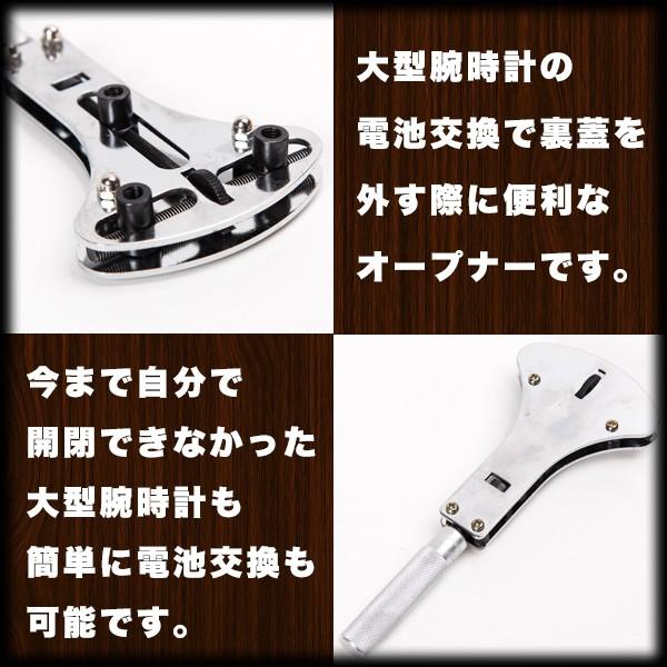 三点支持オープナー 55mm 18ビット 大型腕時計対応 裏蓋 簡単開閉