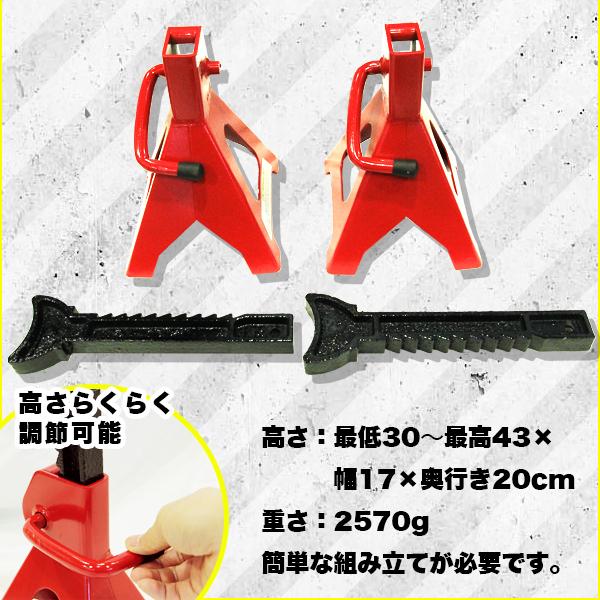 3t ジャッキスタンド 2個 セット 車整備 タイヤ交換 工具 自動車 整備 コンパクト 頑丈 スチール 最大98 オフ
