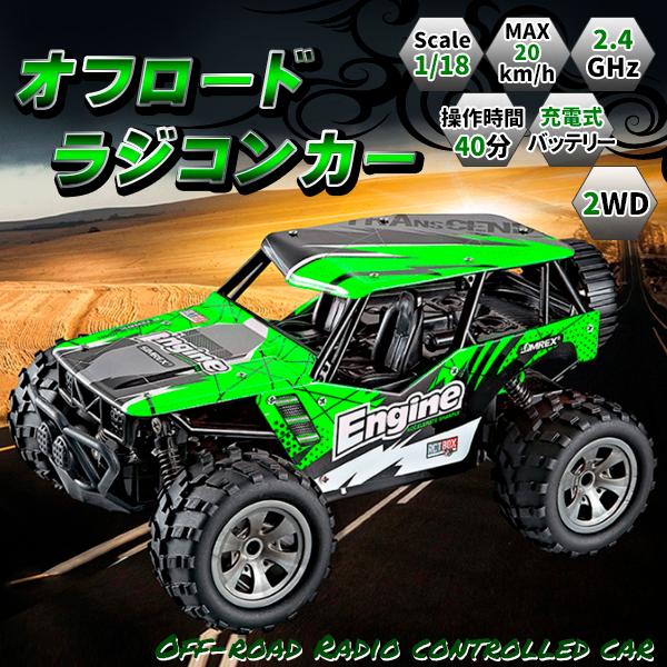 ラジコンカー ラジコン バッテリー2個 時速20KM/H 操作時間40分 リモコン遠隔70M 充電式 オフロード RCカー 40分間走る（Yahoo!・プライスバリュー）