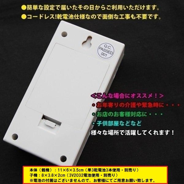 マルチコードレスチャイム 6ch セット 子機 6台 付き ワイヤレス 配線