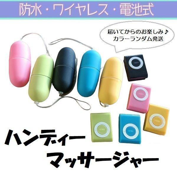 ハンディマッサージャー 電動マッサージ器 電マ ワイヤレス コードレス 防水静音 電池式 12種振動モード 強力振動（Yahoo!・プライスバリュー）