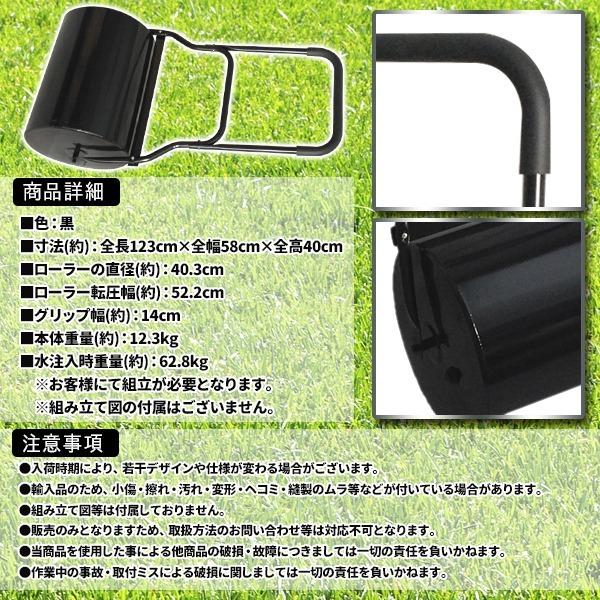 ローラー 芝生 鎮圧ローラー スクレイパー付 最大60kg 重量調節 幅