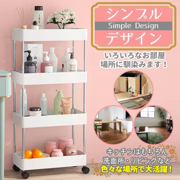 キッチンワゴン　キッチンラック　キャスター付き　小物収納　収納ラック　台所収納 キッチンワゴン 4段 キャスター付き キッチンラック 耐荷重12kg