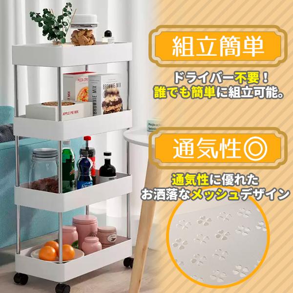 キッチンワゴン 4段 キャスター付き キッチンラック 耐荷重12kg
