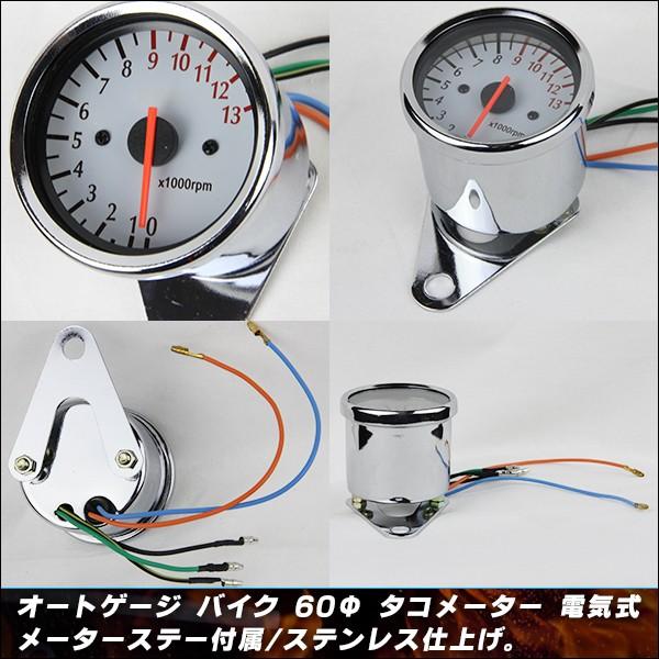 バイク 電気式タコメーター 60mm ｒｐｍ表示 12ｖバイク 電気式タコメーター 60mm ｒｐｍ表示 12ｖバイク 修理 交換 アナログ 4saikuru Takometa プライスバリュー 通販 Yahoo ショッピング