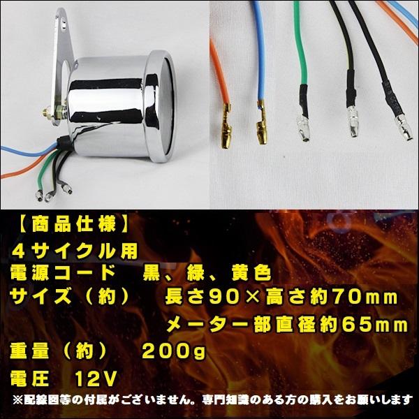 バイク 電気式タコメーター 60mm ｒｐｍ表示 12ｖバイク 電気式タコメーター 60mm ｒｐｍ表示 12ｖバイク 修理 交換 アナログ 4saikuru Takometa プライスバリュー 通販 Yahoo ショッピング