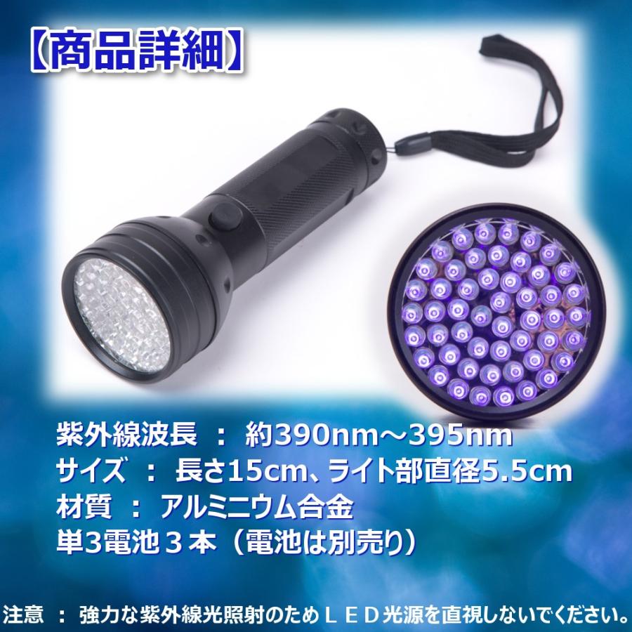 ブラックライト 51LED UV 紫外線ライト 懐中電灯 殺菌 ハンディー
