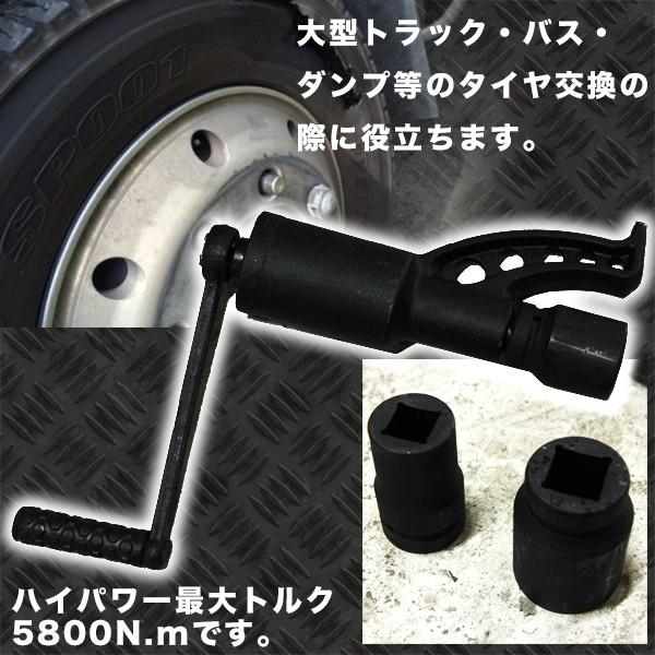 58倍ギア レンチ タイヤ交換 ソケット 21mm 41mm セット 車 トラック