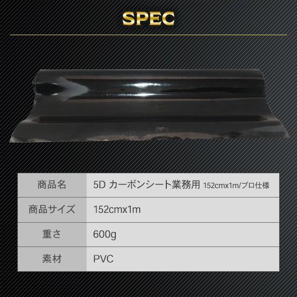 5Dカーボンシート 152cmx1m 業務 プロ仕様 ハイグロス 高光沢