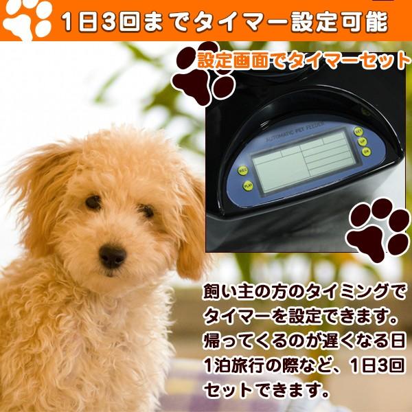 ペットフィーダー 5.5L 自動給餌機 タイマー付き 犬 猫 ペット用 音声 録音 犬 猫 餌 ボイス ドライ フード オート 大容量 5