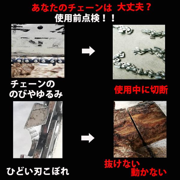 チェーンソー 替刃 1本 スチール 61PMM3-50 オレゴン 90PX-50E