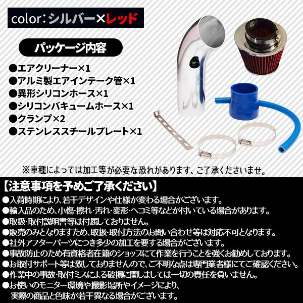 エアクリーナー 76mm アルミ製 エアインテークパイプ セット 汎用 