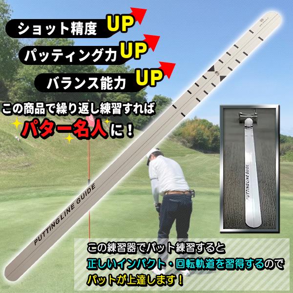ゴルフ パターレール 練習器具 パター練習 ショートパット 器具