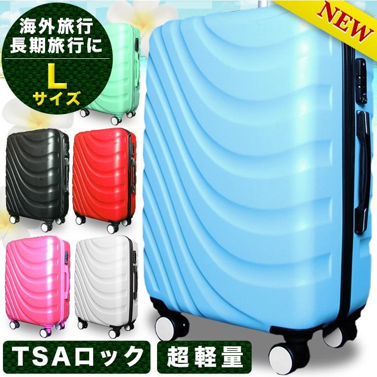 スーツケース Lサイズ 超軽量 海外旅行 キャリーケース 大型7-14日用 半年保障 TSAロック搭載 大容量 8輪キャリーバッグ 頑丈
