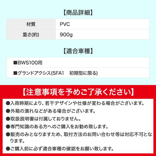 エアクリーナー B0X グランドアクシス 5FA1 BWS100 エアクリBOX エアー