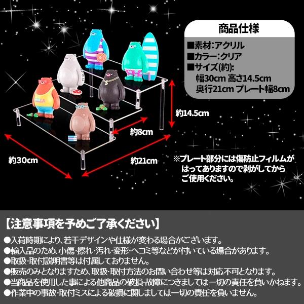 アクリルステージ 3段 ディスプレイ フィギュア アクリルケース