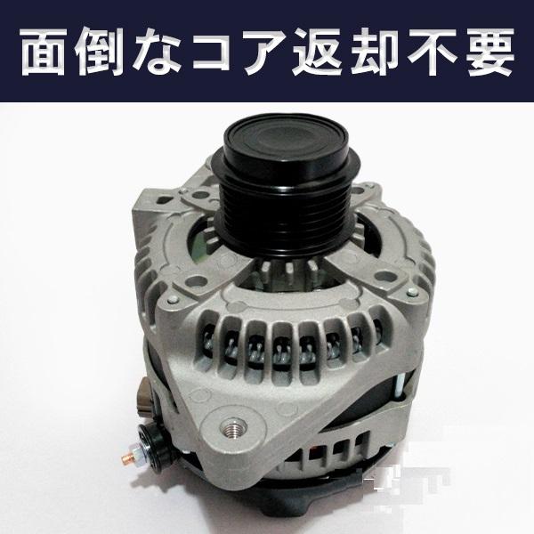 ヴォクシー オルタネーター トヨタ ノア アイシス 70系 70 ヴォクシー オルタネーター トヨタ ノア アイシス 70系 70