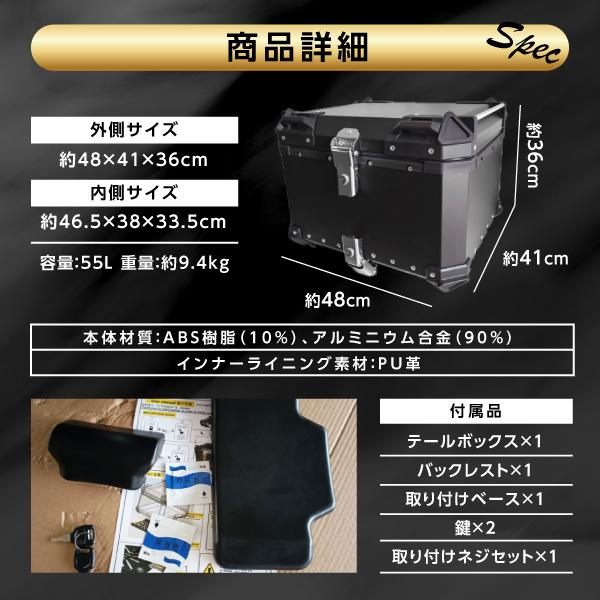 買い取り買い取りバイク リアボックス バイクボックス 大容量 55L