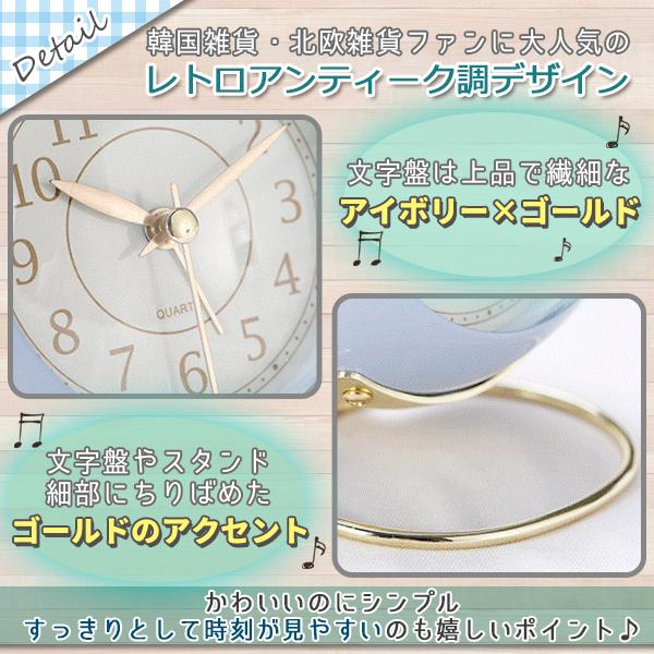 目覚まし時計 置き時計 アンティーク アナログ 電池式 丸型 ブルー