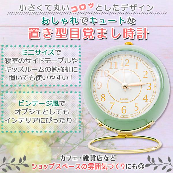 2021年秋冬新作 目覚まし時計 置き時計 アンティーク アナログ 電池式 丸型 グリーン 静音 ライト付き 多機能 アラーム うるさくない 連続秒針 単三電池 インテリア かわいい 目覚まし時計 青 アラーム時計 連続秒針 ライト おしゃれ かわいい シンプルB