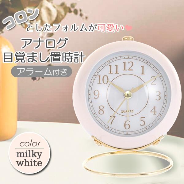目覚まし時計 置き時計 アンティーク アナログ 電池式 丸型 ホワイト 静音 ライト付き 多機能 アラーム うるさくない 連続秒針 単三電池 インテリア かわいい（Yahoo!・プライスバリュー）