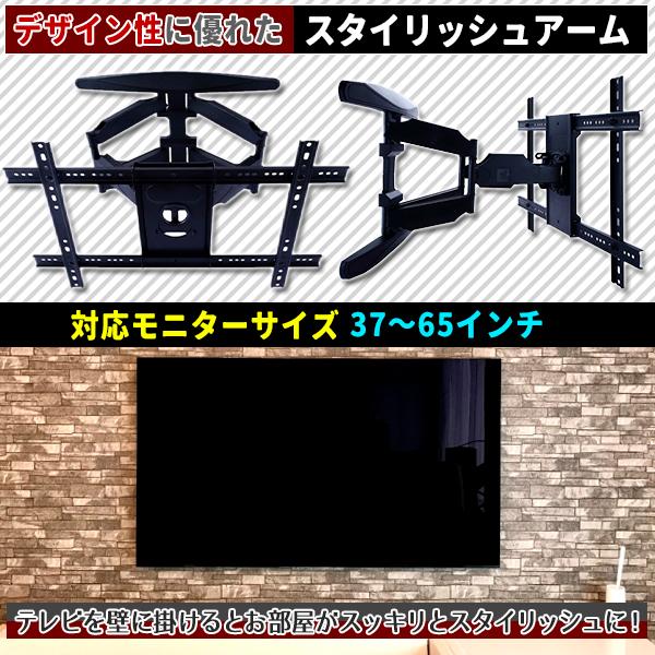 テレビ壁掛け金具 37-65型 アーム式 テレビ 壁掛け 金具 テレビ壁掛け金具 37-65型 アーム式 テレビ 壁掛け 金具